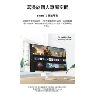 【Samsung 三星】S32BM703UC 32型 2022 智慧聯網螢幕 M7 白色