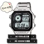 CASIO卡西歐世界地圖顯示錶 AE-1200W AE-1300W手錶螢幕貼膜 保護貼 保護膜 方形