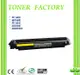 HP CF352A 黃色相容碳粉匣 適用:LaserJet Pro M153/M176n/LaserJet Pro 100 M177fw