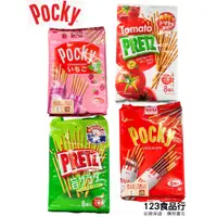 在飛比找蝦皮購物優惠-日本 Pocky百奇巧克力棒 Pocky百奇草莓棒PRETZ