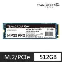 在飛比找momo購物網優惠-【TEAM 十銓】MP33 PRO 512GB M.2 PC