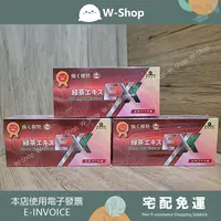 在飛比找樂天市場購物網優惠-【綠恩生技】日本激售專利兒茶素EX PLUS(6盒) 綠恩綠