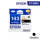 EPSON 143高印量XL墨水匣 T143151 (黑色雙包裝) 公司貨