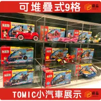 在飛比找蝦皮商城精選優惠-Tomica多美小汽車展示櫃-廣品