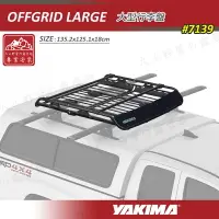 在飛比找樂天市場購物網優惠-【露營趣】新店桃園 YAKIMA 7139 OFFGRID 