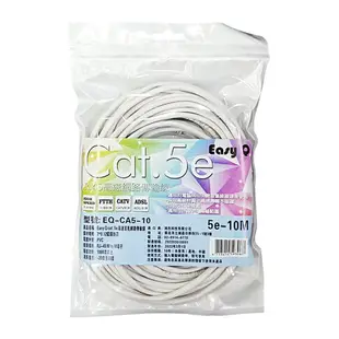 【Easy Q】RJ45高速百兆Cat.5e網路傳輸線1/2/3/5/10/20/30/50M網路線(高速傳輸 光織對應CATV對應ADSL對應)