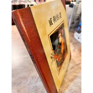 安東尼．布朗 | 威利的畫 | 台灣麥克【書況佳，無劃記破損黃斑】