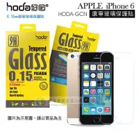 在飛比找Yahoo!奇摩拍賣優惠-w鯨湛國際~HODA-GCN APPLE IPHONE 6 