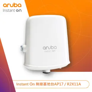 【康批特3C】Aruba Instant On  AP17(RW) 戶外型無線基地台 | WiFi分享器 | IP55