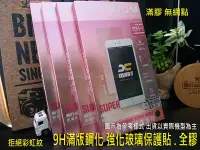 在飛比找Yahoo!奇摩拍賣優惠-【無彩虹紋 】ASUS ZenFone3 Max ZC553