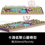 3D模型 ｜ C4D卡通低聚公園摩天輪MAYA商店3D模型BLENDER渲染FBX建模OBJ素材