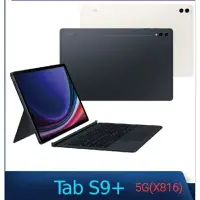 在飛比找樂天市場購物網優惠-Samsung Galaxy Tab S9+ X816 12