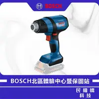 在飛比找樂天市場購物網優惠-BOSCH 博世 GHG 18V-50 18V鋰電免碳刷熱風