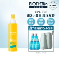 在飛比找momo購物網優惠-【碧兒泉】官方直營 海洋友善5防UV噴霧SPF50+ 200