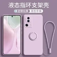 在飛比找ETMall東森購物網優惠-適用小米civi2手機殼xiaomicivi2指環新款手繩液