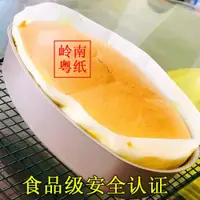 在飛比找ETMall東森購物網優惠-橢圓形蛋糕模具 脫模油紙 輕乳酪模金色黑色奶酪芝士不粘烘焙工