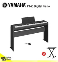 在飛比找Yahoo!奇摩拍賣優惠-【現代樂器】免運！YAMAHA P-145 Digital 