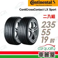 在飛比找momo購物網優惠-【Continental 馬牌】輪胎馬牌 D9 LXSP-2