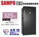 SAMPO聲寶- 325L變頻風冷無霜直立式冷凍櫃 SRF-325FD