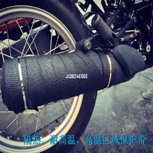 J 玻璃纖維排氣管防燙布/檔車/哈雷/重機/隔熱/SR400 野狼 CB1100CBR/川崎/10米 汽配零售批发202