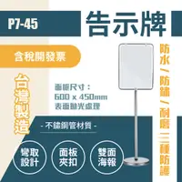 在飛比找蝦皮購物優惠-台灣製造 不鏽鋼管告示牌 直向式（中）P7-45 指示牌 夾