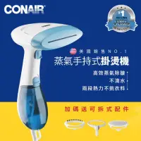 在飛比找蝦皮購物優惠-美國CONAIR 三合一蒸氣手持式掛燙機 CGS23W