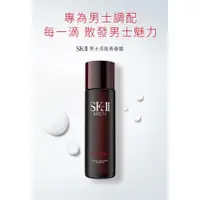 在飛比找iOPEN Mall優惠-SK-II 男士青春經典限量組_男士青春露 230ml 化妝