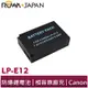 【ROWA 樂華】FOR CANON LP-E12 E12 相機 鋰電池 EOS M M2 100D Kiss X7