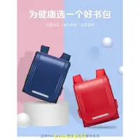 在飛比找蝦皮商城精選優惠-【萬家】兒童書包 日本小學生書包 雙肩書包 硬殼書包 反光安