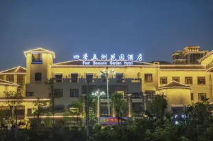 四季五洲花園酒店(安順家喻五洲店)Four Seasons Garden Hotel (Anshun Jiayu Wuzhou)