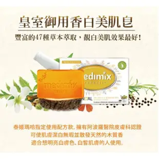 春節不休息~medimix正品原廠 外銷版 國外版印度香皂 Medimix 阿育吠陀 肥皂 藥草 帆船 藏紅花 美姬仕