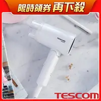 在飛比找松果購物優惠-【TESCOM】BID48TW 輕巧雙電壓負離子吹風機 白色