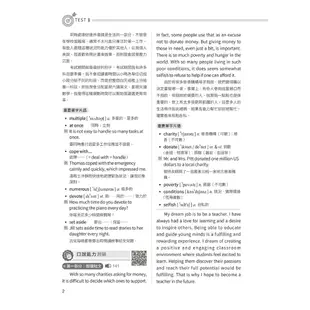 【常春藤】準！GEPT全民英檢中級複試10回全真模擬試題＋翻譯解答(寫作＆口說)-試題本+翻譯解答本+1MP3+ QR Code線上音檔/賴世雄 五車商城