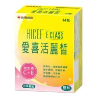 在飛比找蝦皮購物優惠-現貨 2026最新效期 台灣武田 HICEE 愛喜活麗皙 H