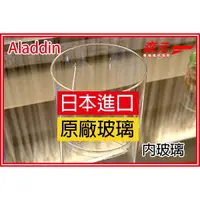 在飛比找蝦皮購物優惠-【森元電機】Aladdin 阿拉丁煤油暖爐  BF3906 