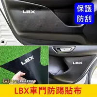 在飛比找蝦皮購物優惠-LEXUS凌志【LBX車門防踢貼】皮革布 快速出貨 lbx專