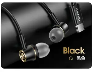 【Type-C 耳機】Usams Realme 7 X7 Pro X3 X50 Pro 入耳式 立體聲 金屬