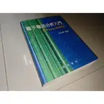 ﻿電子電路分析入門 使用ORCAD PSPICE 王志湖 滄海 9572079271 書況佳 97年修訂版@4下 二手書