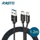 RASTO RX7 Type C + Micro 二合一鋁製快速充電傳輸線-1.2M(活動)