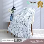 TONIA NICOLE 東妮寢飾 醉戀多瑙河環保印染100%萊賽爾天絲涼被(單人)