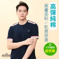 在飛比找momo購物網優惠-【oillio 歐洲貴族】男裝 短袖經典圓領T恤 簡約T恤 