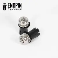 在飛比找蝦皮購物優惠-End Pin 木吉他可拆卸式尾釘 專利 背帶釘【黃石樂器】