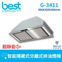 在飛比找PChome24h購物優惠-【貝斯特best GDM】ONE TOUCH智能隱藏式分離式