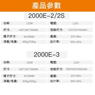 NS2000E-2 全自動 商用橙汁榨汁機 免剝皮電動榨橙汁機 自動剝皮橙子檸檬榨汁機