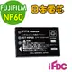 《 免運大低價 》＊台灣數位公司貨＊日本電芯FujiFilm NP60 相機專用副廠鋰電池