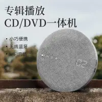 在飛比找Yahoo!奇摩拍賣優惠-CD隨身聽 CD機 便攜式cd播放機dvd隨身聽小型碟片機c