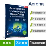 安克諾斯ACRONIS CYBER PROTECT HOME OFFICE 專業版1年訂閱授權 -包含1TB雲端空間-3台裝置