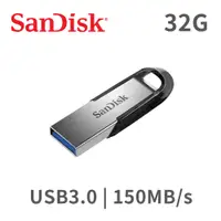 在飛比找松果購物優惠-SanDisk Ultra Flair 32G USB 3.