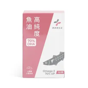 【藥師健生活】DHA70高純度魚油 1盒(90粒/盒 Omega-3 85% 膠囊 蔡藥師 solutex)