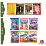 世界GO 袋裝 森永牛奶糖 HI-CHEW 嗨啾軟糖 袋裝 森汽汽 水果多 綜合水果 沖繩黑糖 鐵觀音 巧莓歐蕾 牛奶糖